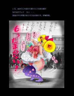 Page 129 of Nyotaika Shiiku