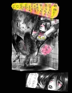 Page 25 of Nyotaika Shiiku