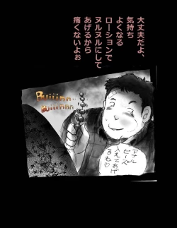 Page 29 of Nyotaika Shiiku