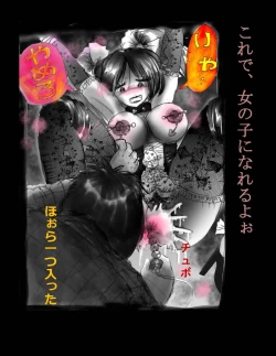 Page 30 of Nyotaika Shiiku