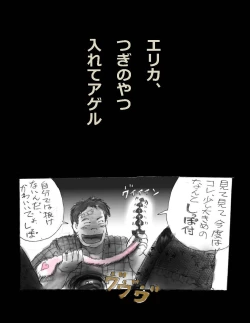 Page 34 of Nyotaika Shiiku