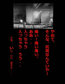 Page 36 of Nyotaika Shiiku