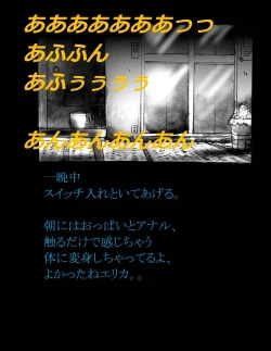 Page 39 of Nyotaika Shiiku