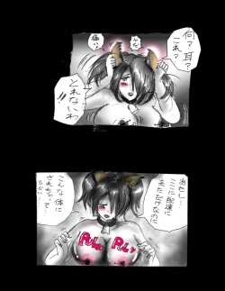 Page 44 of Nyotaika Shiiku