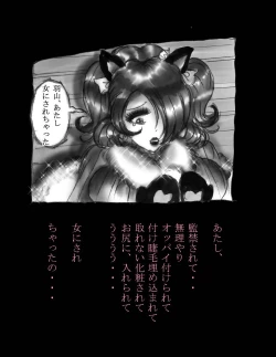 Page 64 of Nyotaika Shiiku