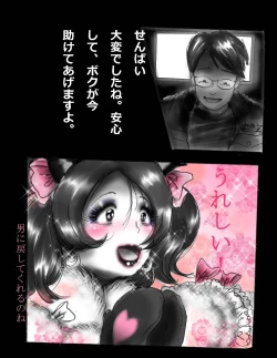 Page 65 of Nyotaika Shiiku