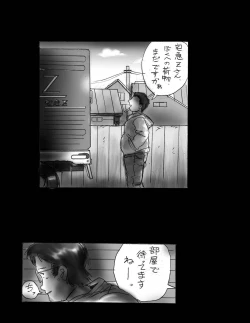 Page 78 of Nyotaika Shiiku