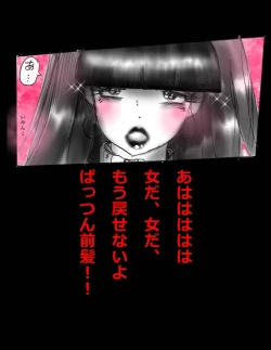 Page 95 of Nyotaika Shiiku