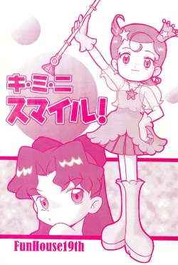 Page 1 of Ki Mi Ni Smile!
