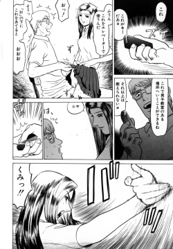 Page 104 of Tokyo Nude Gakuen Vol.2