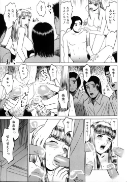 Page 124 of Tokyo Nude Gakuen Vol.2