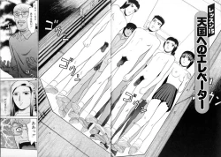 Page 131 of Tokyo Nude Gakuen Vol.2