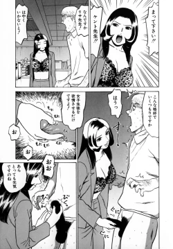 Page 133 of Tokyo Nude Gakuen Vol.2