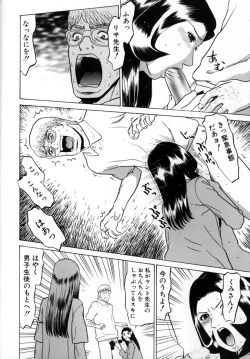 Page 134 of Tokyo Nude Gakuen Vol.2