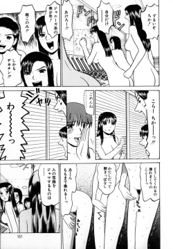 Page 151 of Tokyo Nude Gakuen Vol.2
