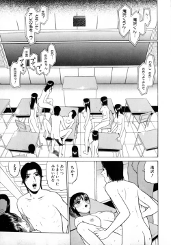 Page 153 of Tokyo Nude Gakuen Vol.2