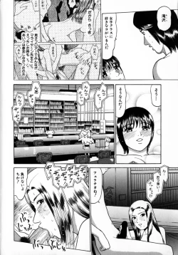 Page 154 of Tokyo Nude Gakuen Vol.2