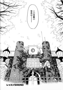 Page 165 of Tokyo Nude Gakuen Vol.2