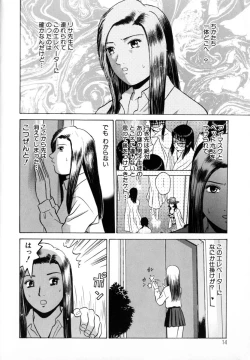 Page 17 of Tokyo Nude Gakuen Vol.2