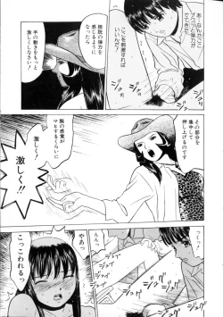 Page 20 of Tokyo Nude Gakuen Vol.2