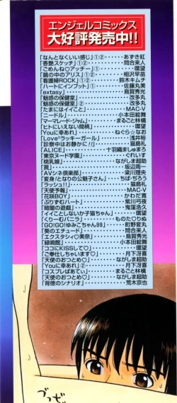 Page 4 of Tokyo Nude Gakuen Vol.2