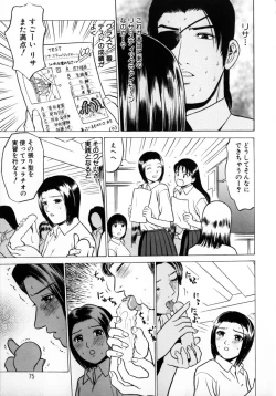 Page 73 of Tokyo Nude Gakuen Vol.2