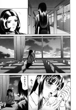 Page 88 of Tokyo Nude Gakuen Vol.2