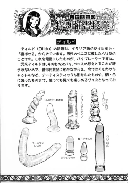Page 90 of Tokyo Nude Gakuen Vol.2