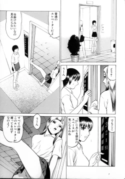 Page 99 of Tokyo Nude Gakuen Vol.2