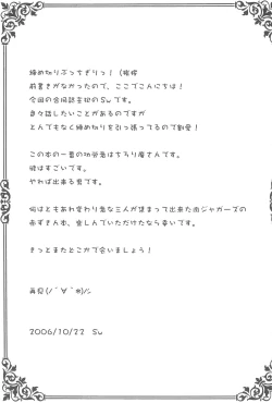 Page 17 of Niku Jaga