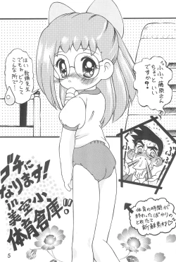 Page 5 of Onamajo Hajuki Puapua Club 1