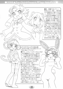 Page 10 of TeGa-NeKo Fb VI