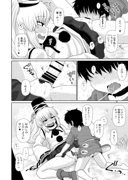 Page 15 of SURUDAKE JUICHI.