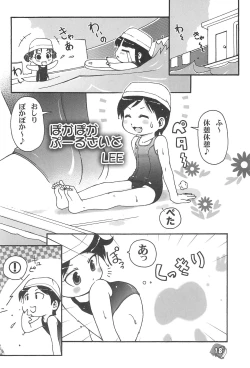 Page 18 of Philia Licca & Wataoni