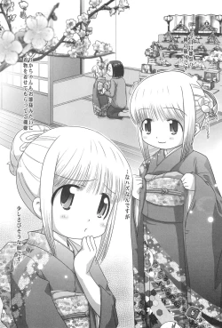 Page 6 of Philia Licca & Wataoni