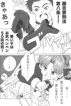 Page 12 of Meteo-san to Asobou