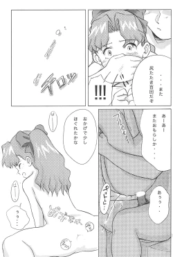 Page 19 of Meteo-san to Asobou