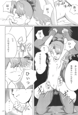 Page 21 of Meteo-san to Asobou