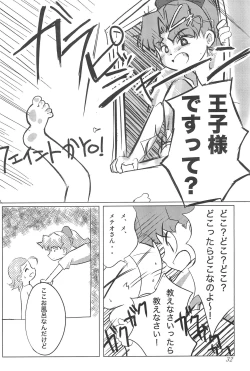 Page 34 of Meteo-san to Asobou