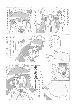 Page 11 of Magical Night