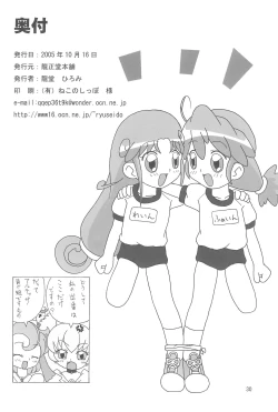 Page 32 of Magical Night