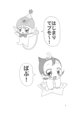 Page 6 of Magical Night