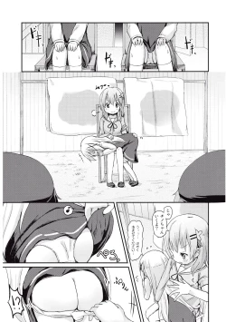 Page 15 of Moshikashite, Chino-chan Onesho Shichatta no??