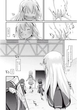 Page 24 of Moshikashite, Chino-chan Onesho Shichatta no??