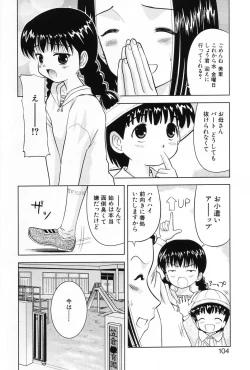 Page 102 of Komoe Vol. 5