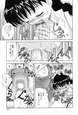 Page 109 of Komoe Vol. 5