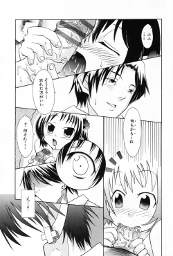 Page 121 of Komoe Vol. 5