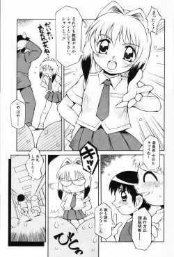 Page 149 of Komoe Vol. 5