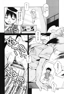 Page 150 of Komoe Vol. 5