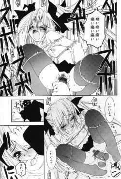 Page 15 of Komoe Vol. 5